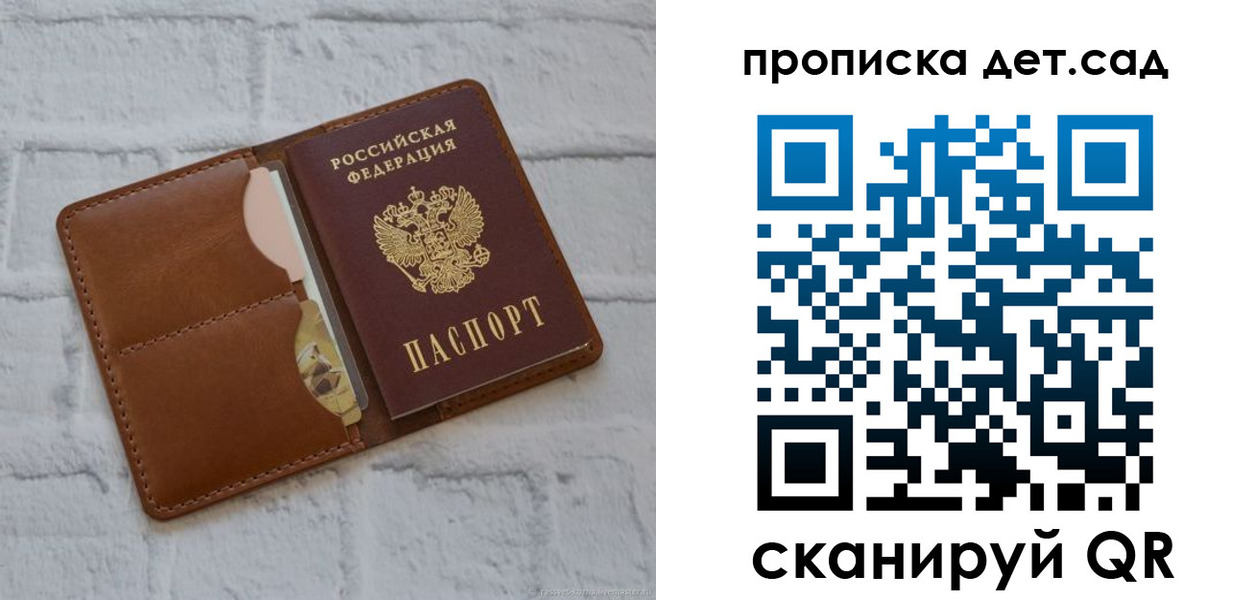 прописка ребенка в Чувашии