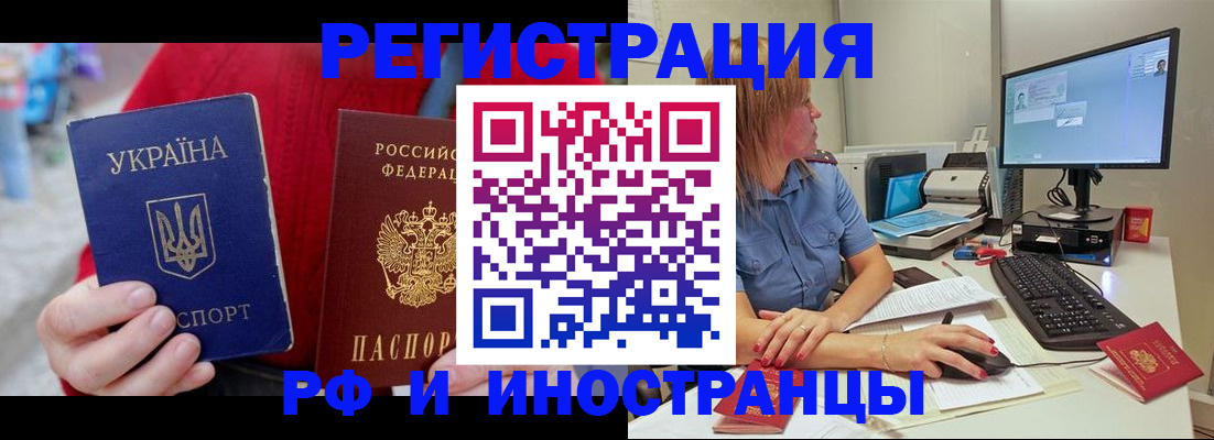 прописка законно в Чувашии