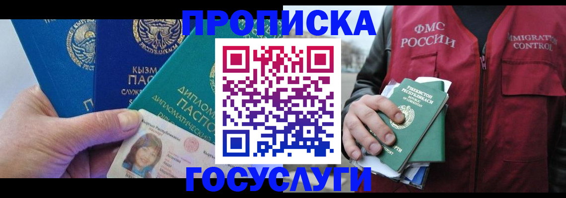 прописка поиск в Чувашии