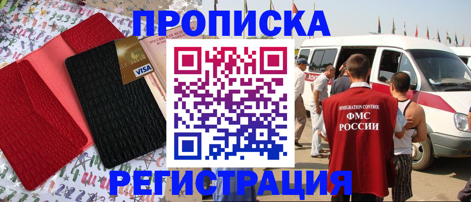 регистрация в Чувашии